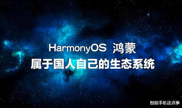 华为鸿蒙系统|鸿蒙OS3.0“完全体”再次被确认:智慧系列新增新功能!