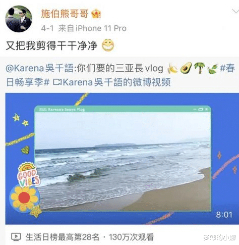 林峰|承认啦!发博公开,要嫁百亿富二代?