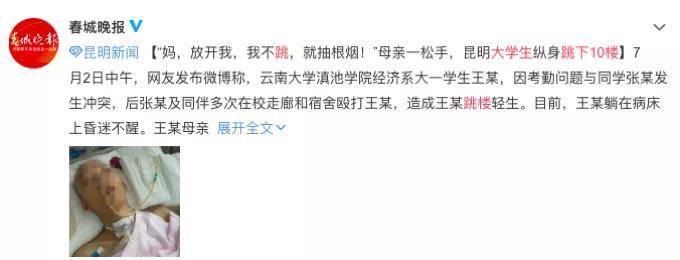 昆明20岁男孩跳楼身亡,真相曝光,妈妈痛哭:我儿子彻底被毁了…
