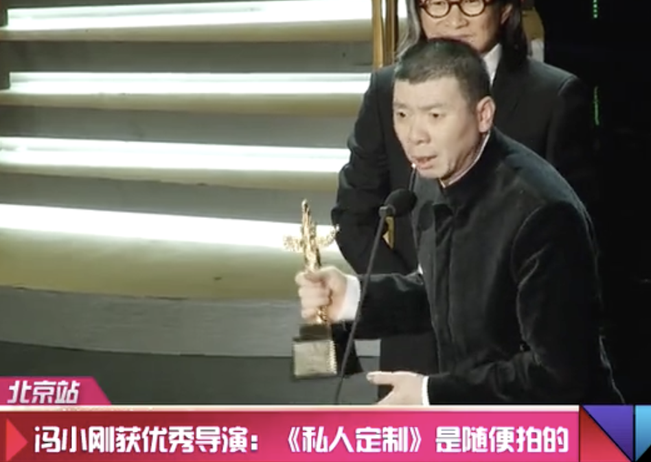 冯小刚|傲慢的冯小刚，终于付出代价！国民导演沦为不可一世的“刺儿头”