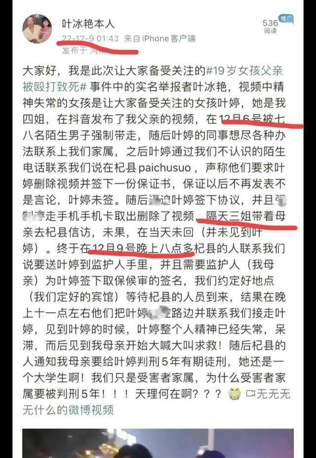 赔偿金谈不拢？开封叶某婷高薪聘请外地知名律师誓要赔偿更多！