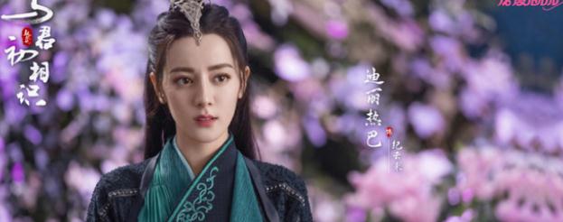 迪丽热巴|与君初相识:官方定档17日播出!期待迪丽热巴和任嘉伦的演绎