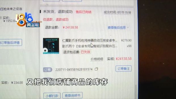裁员|和卖家“杠”上了？顾客花10万“拍拍拍”