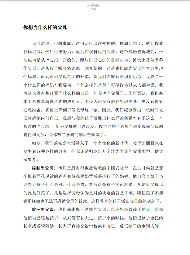 甘肃8个孩子一起活埋21岁男子,别再说“他们只是孩子”
