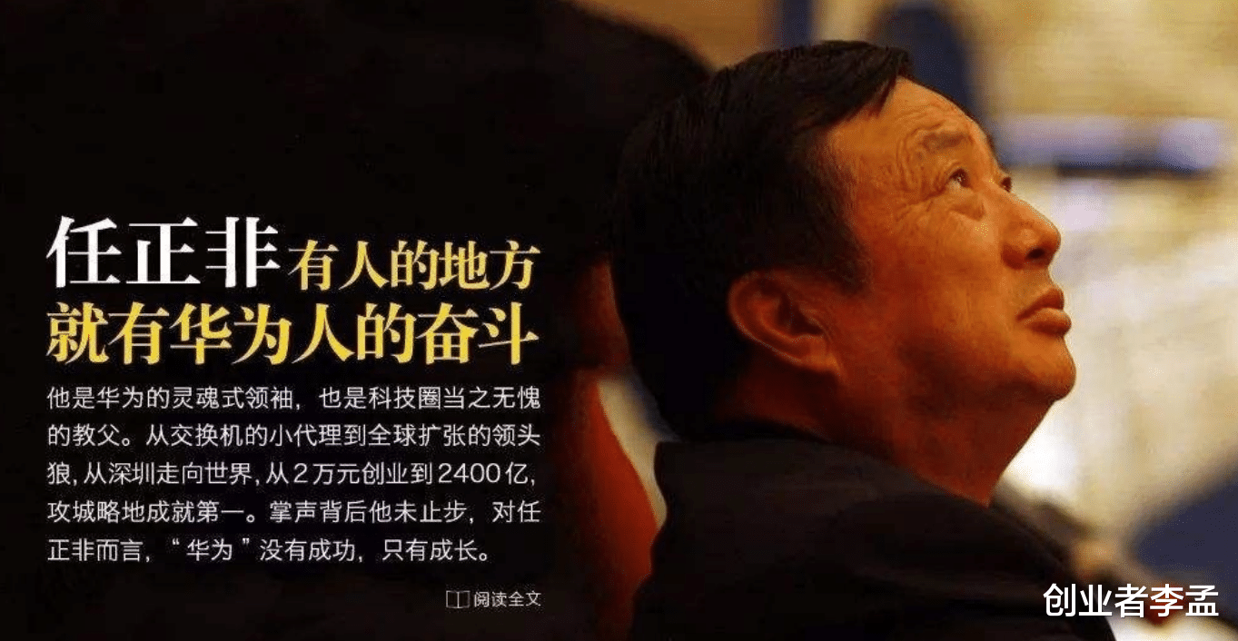 腾讯云|科技人物传:一位从事48年通讯行业的老兵任正非!至今仍在继续
