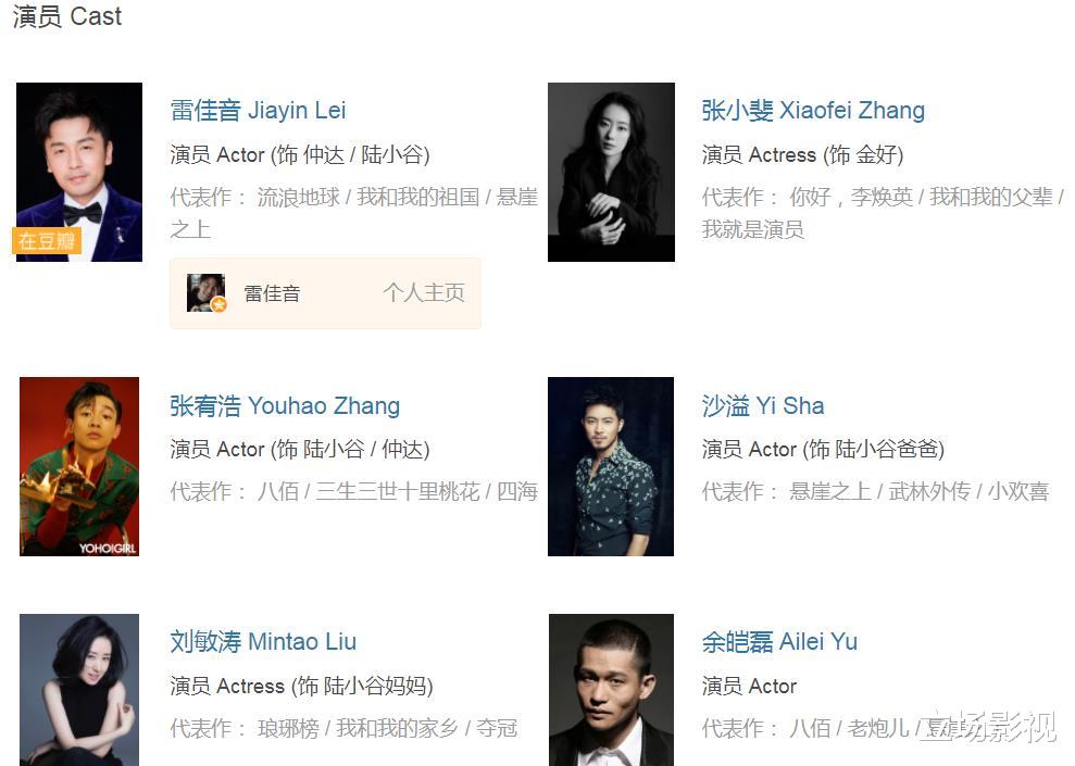 雷佳音|明天首播!又一部国产喜剧大片来了,雷佳音领衔,10位实力派加盟