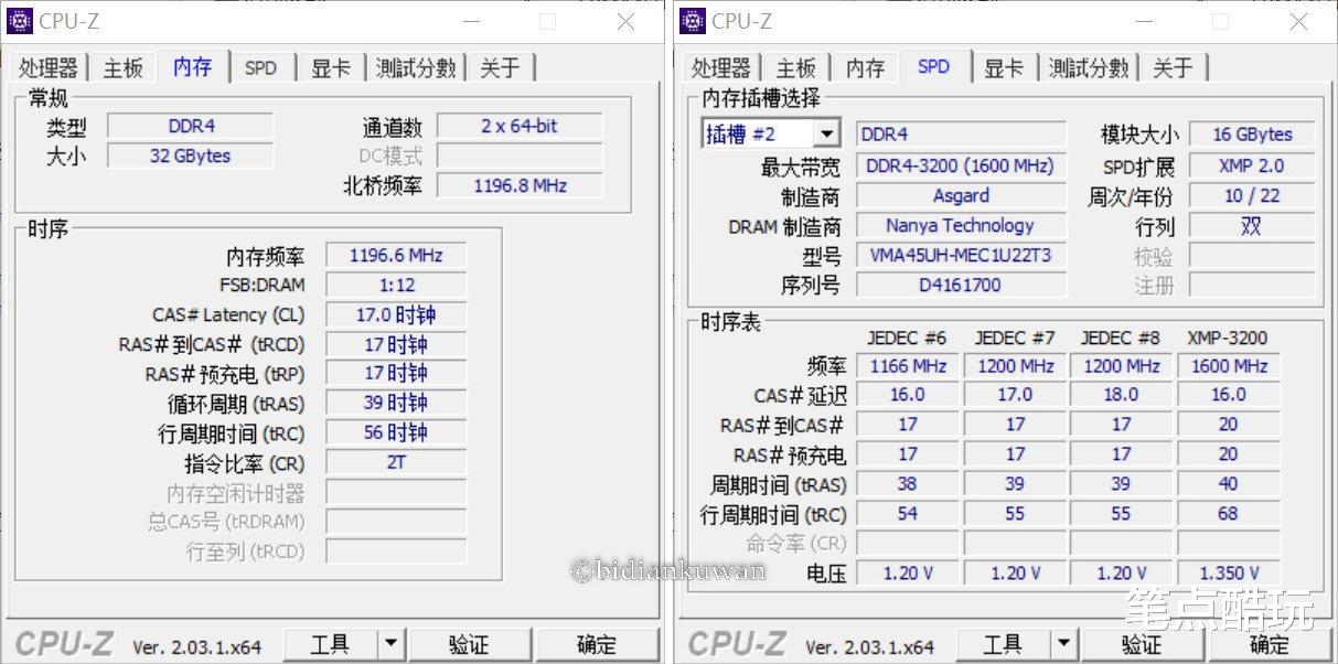 软件|内存超频真的香，白给的性能别浪费！阿斯加特弗雷内存套条超频实测