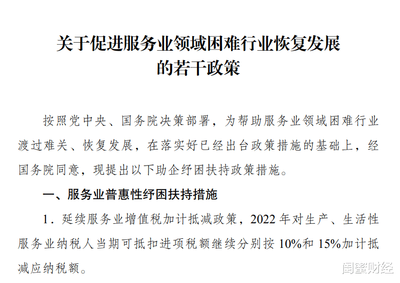 芯片|新政策出台，美团遭重锤：1天蒸发约2000亿港元