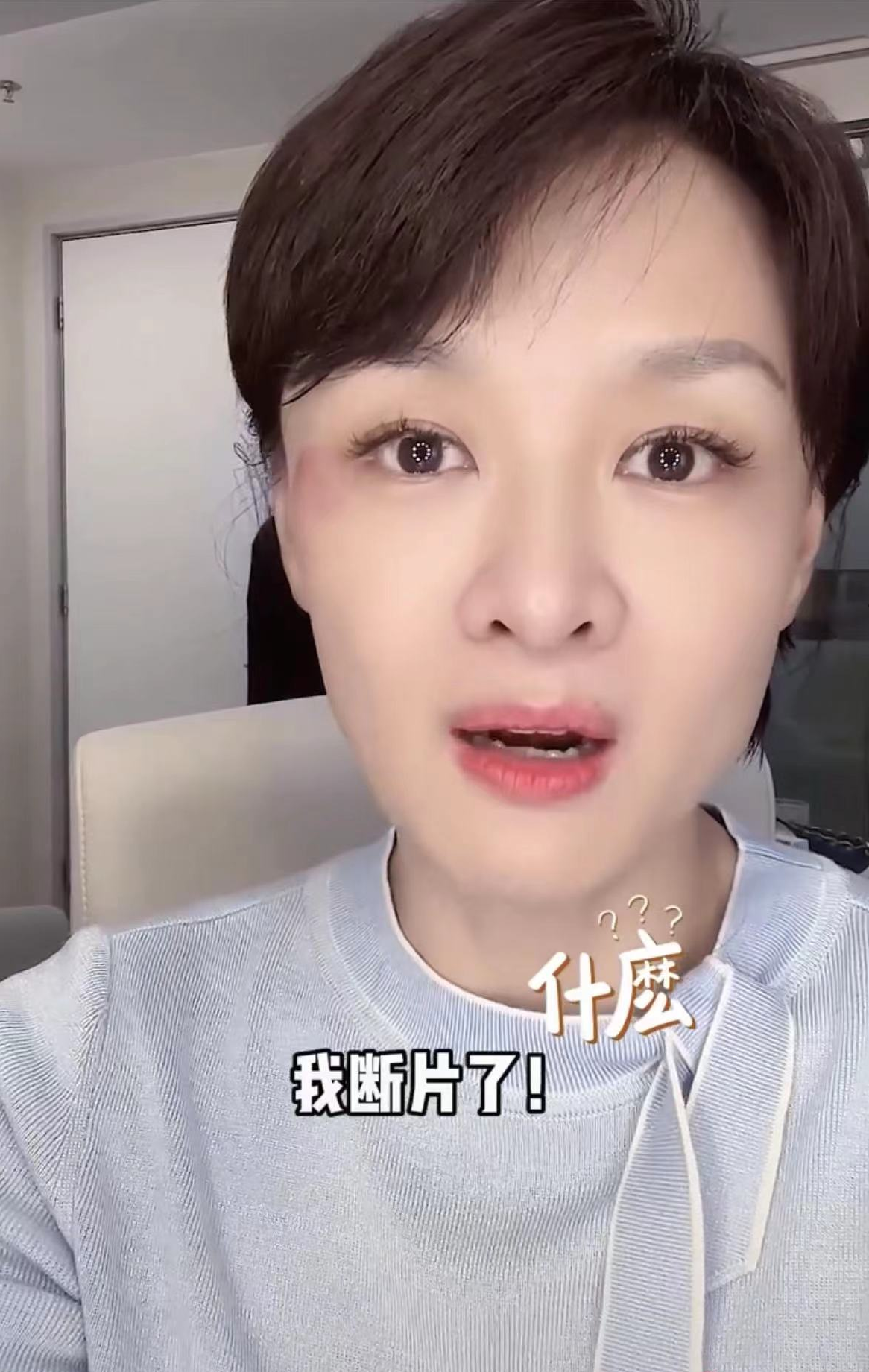 李小萌|主持人李小萌被疑遭家暴，眼旁伤痕明显，本人出面回应身体引担忧