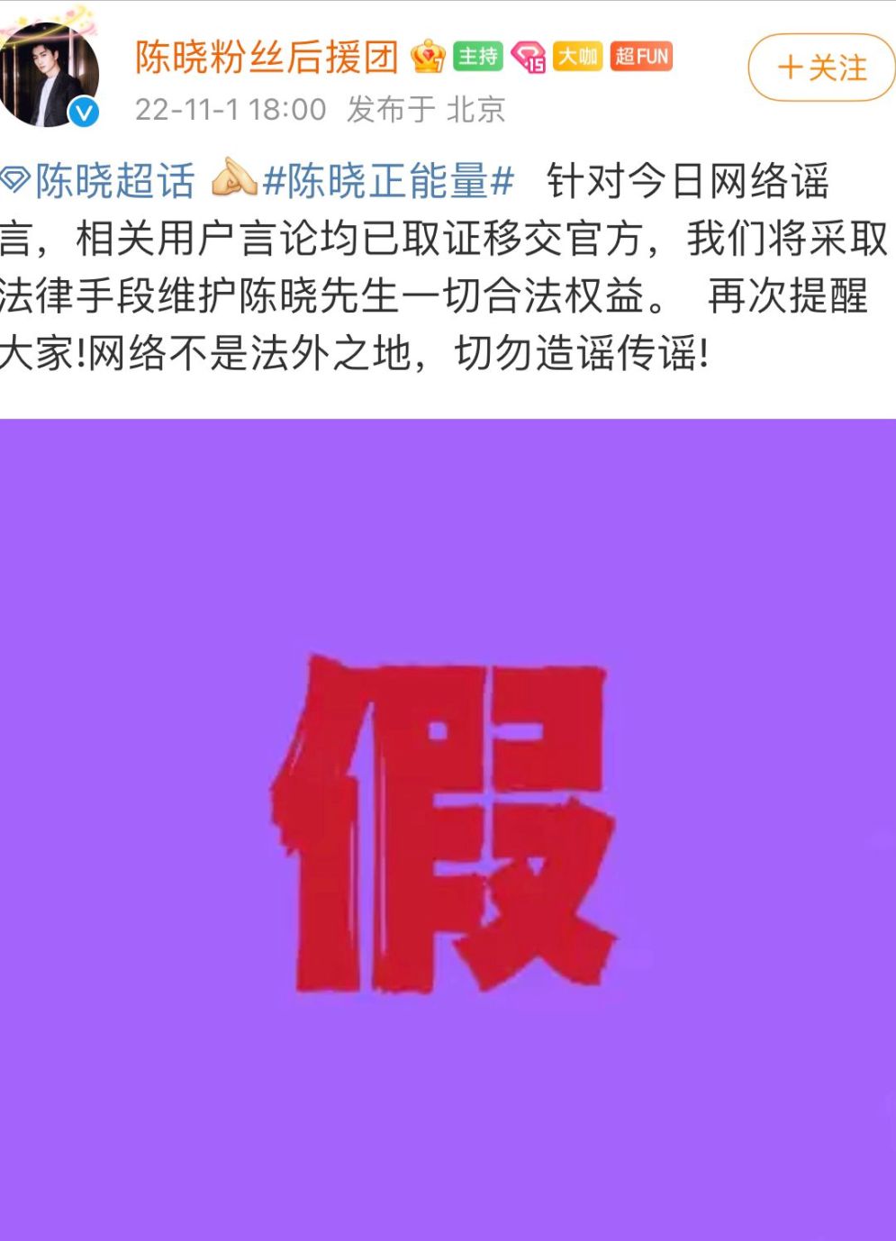 陈伟霆|八卦大V爆二字顶流男星出轨的料，网友按图索骥，关联到陈晓林允