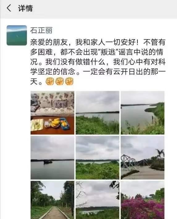 石正丽:新冠病毒源头难觅,是自然对人类惩罚,与实验室没有关系