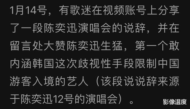 Angelababy|演员杨颖高调支持韩国艺人演出,引发强烈批评!网友:和陈奕迅天地差别