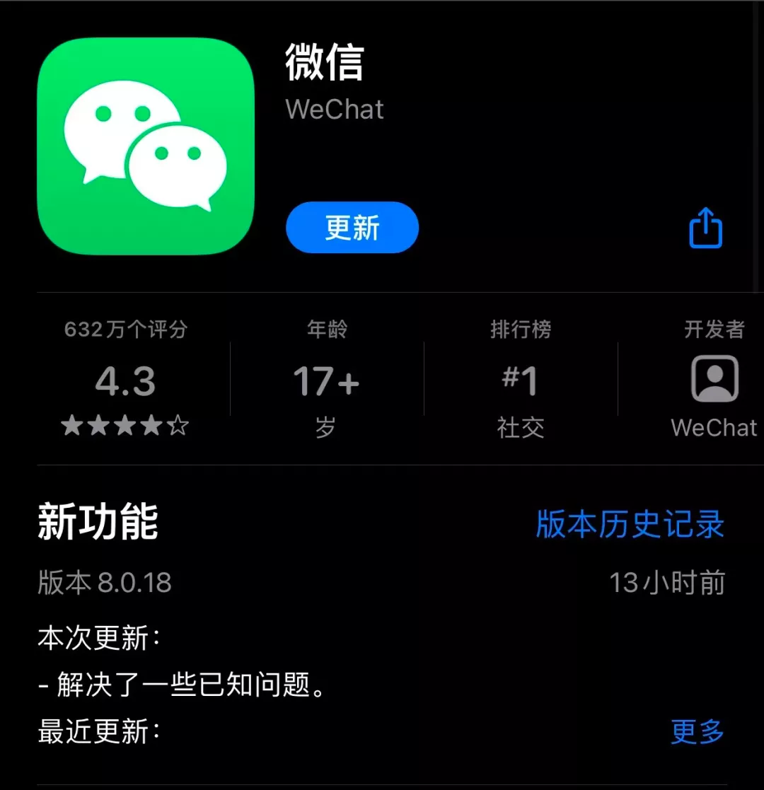 微信|iOS微信8.0.18正式版来了，朋友圈支持发布20张图片了