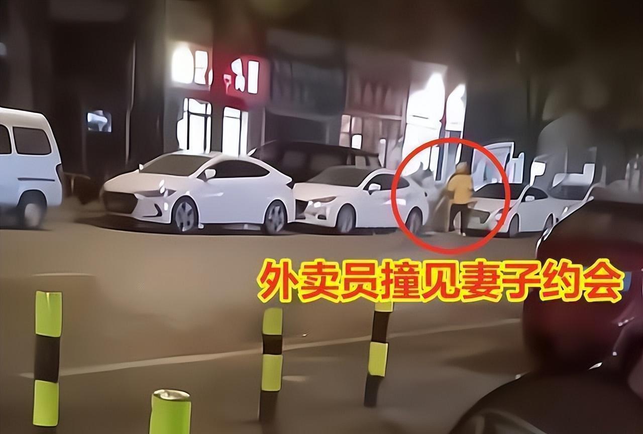 回顾:女子在宾馆叫外卖,外卖员却是自己丈夫,丈夫称已原谅多次