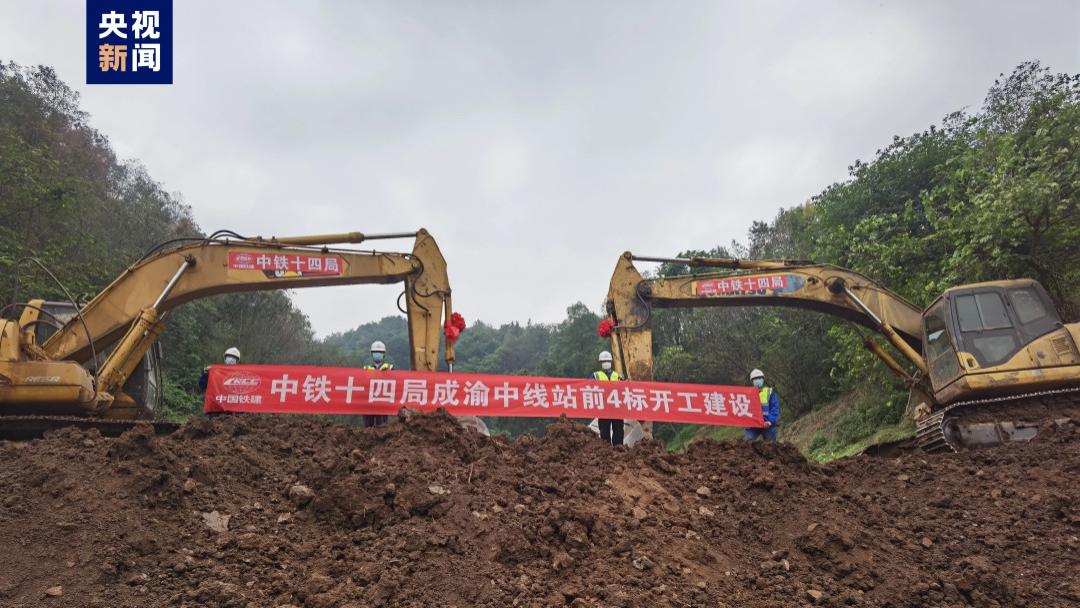 成渝中线高铁重庆段站前4标中标单位违法分包转包给中铁十四局集团第四工程有限公司