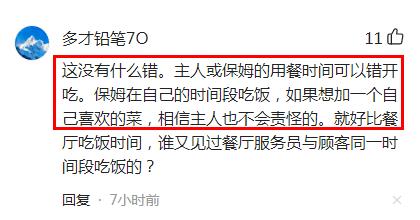 陈浩民|“月薪2万请她来不是享福的”让保姆吃剩饭被吐槽，陈浩民妻子这样回应