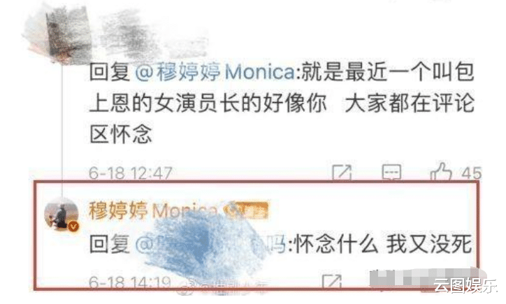 穆婷婷|37岁穆婷婷罕晒出游照！穿背心身材出众，退圈4年背百元包显低调