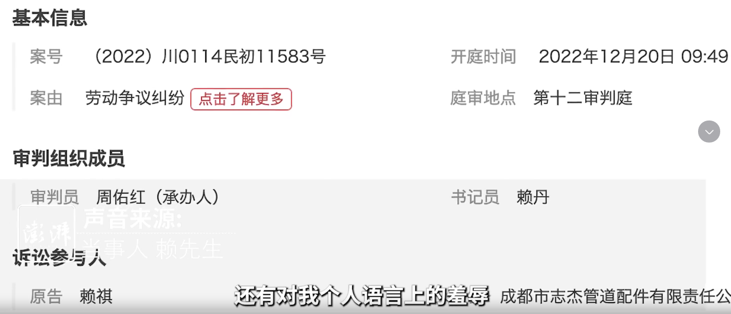 女法官周佑红庭审现场屡曝粗口,带着个人情绪判案,违反法庭纪律!
