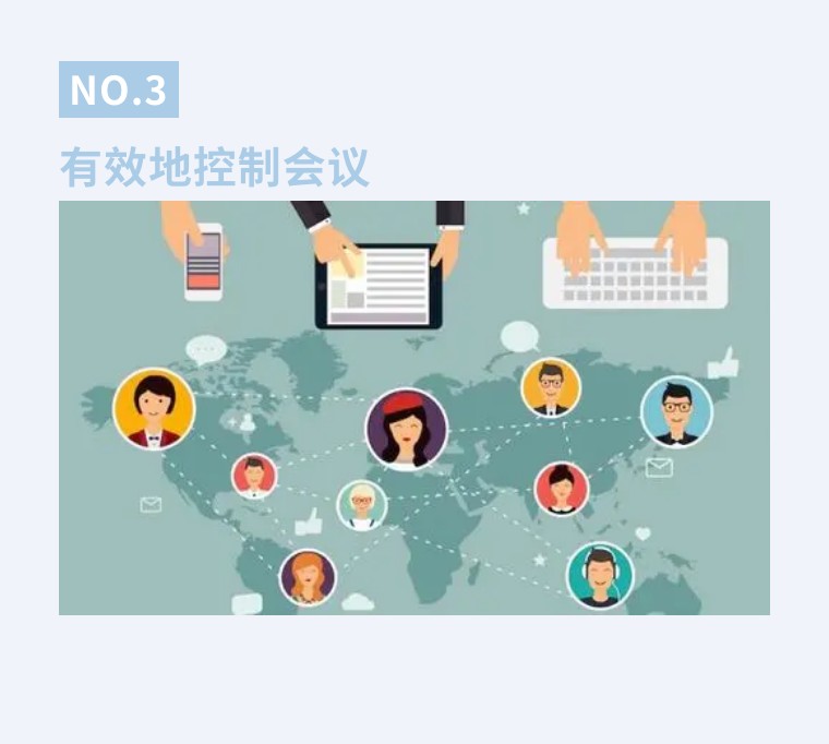 |职场会议系列课程