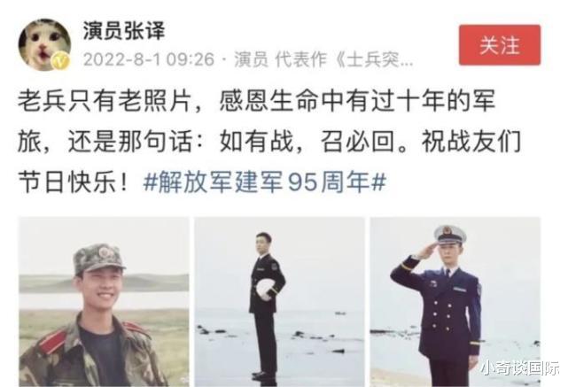 张译|演员张译发声:如有战,召必回!浓浓的爱国情怀令人赞叹!