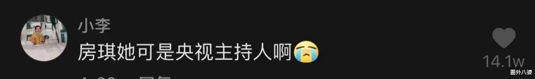 房琪|没错,她爆红就靠这张嘴