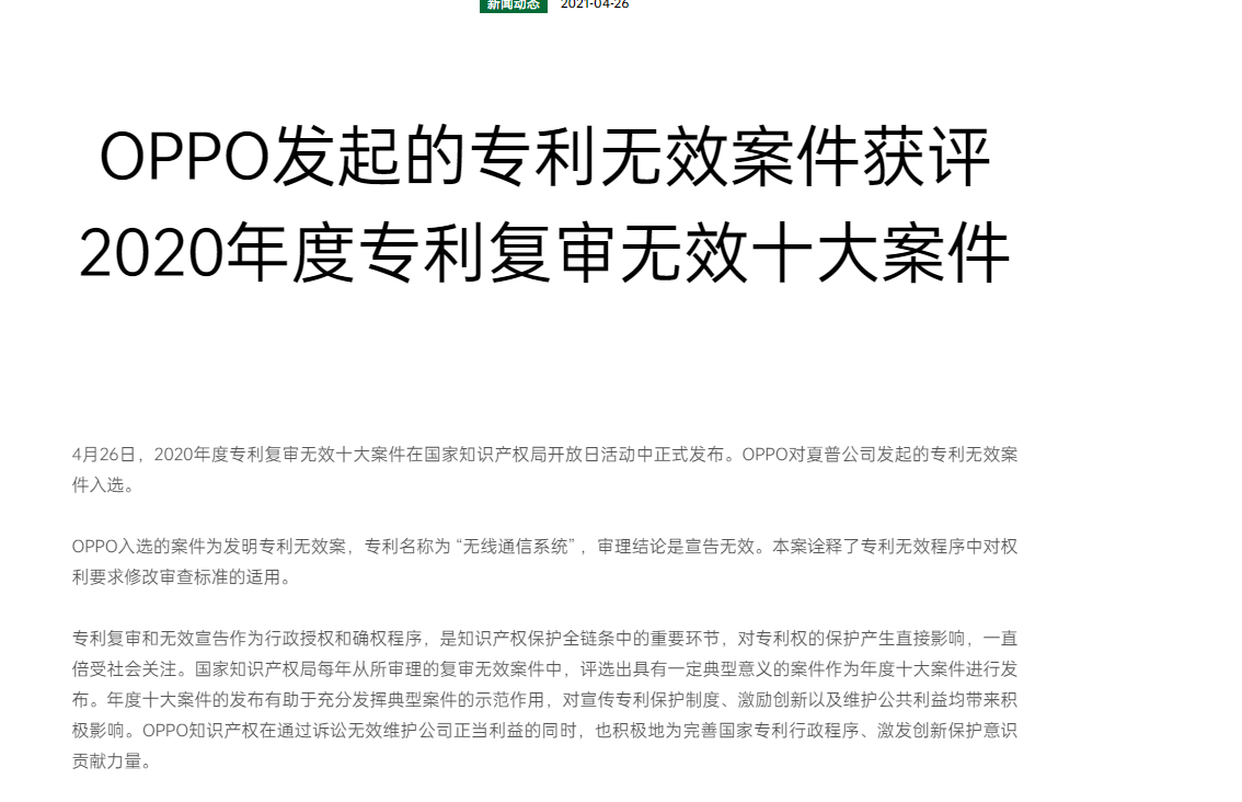 IPv6|不夸张的说，OPPO在技术转型这方面确实做的很不错