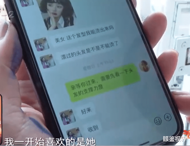 青岛一女子花1239元做头发,效果太差像大妈:自己在家哭了两三天