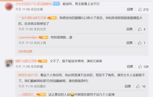 白梦妍|《宁安如梦》白鹿有2套造型，男主演员不被看好，这部剧也有空明