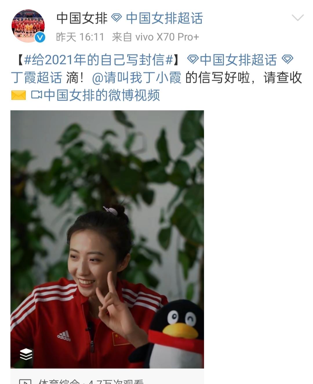 丁霞|丁霞给2021年的自己写封信，恐无缘世联赛，球迷：不愿16号再离去