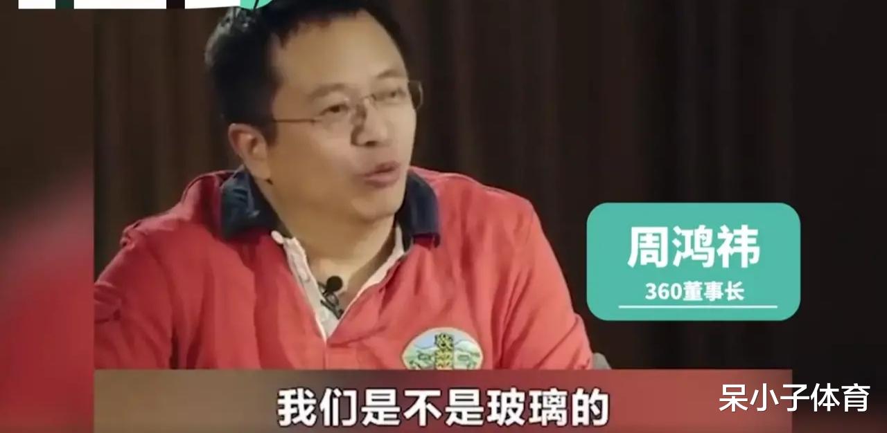 周鸿祎|周鸿祎这段话很有意思