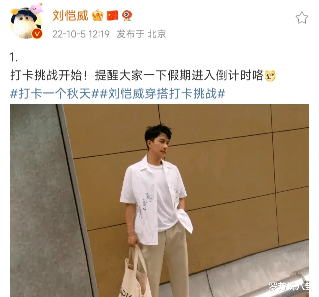 刘恺威|刘恺威，一语点醒梦中人