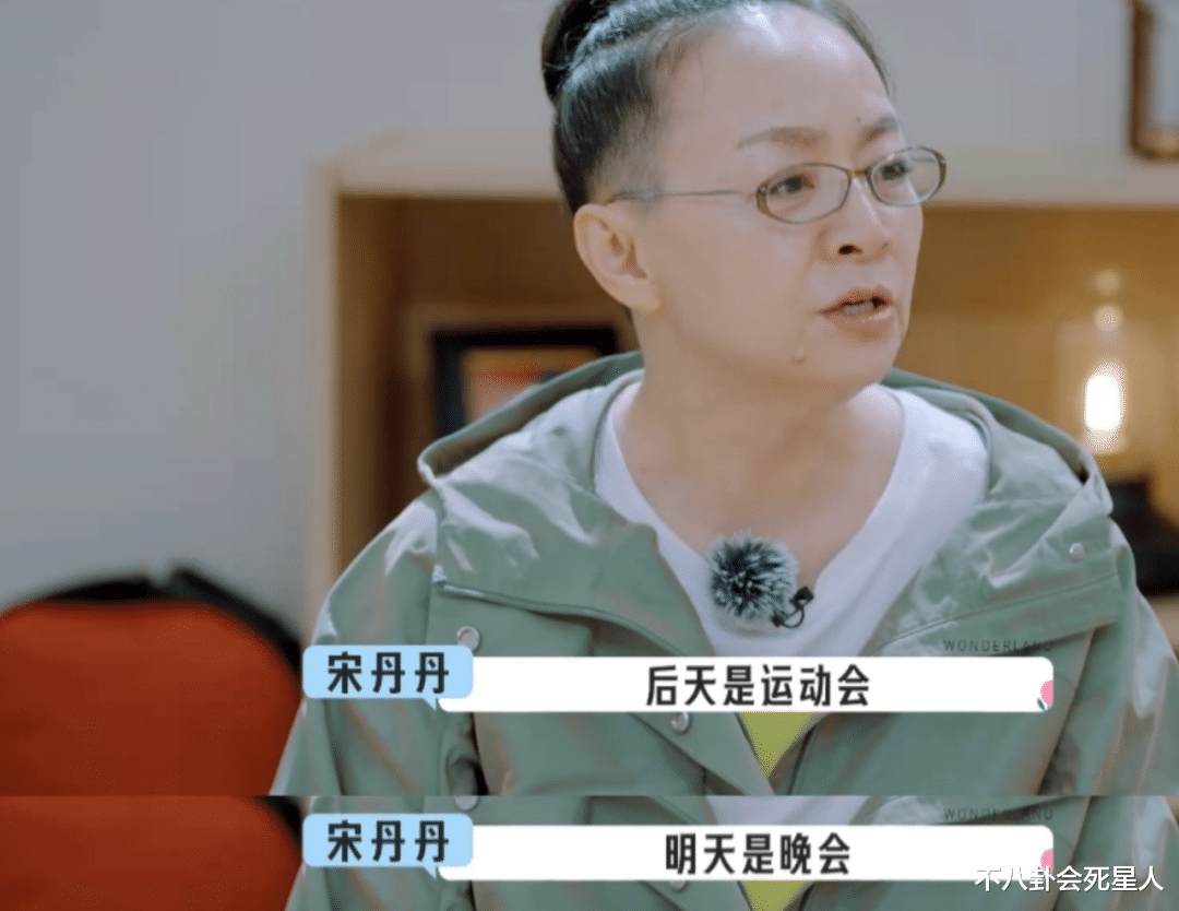 宋丹丹|自扇耳光、倚老卖老、反驳前辈,今年最“火爆”的综艺终于出现了