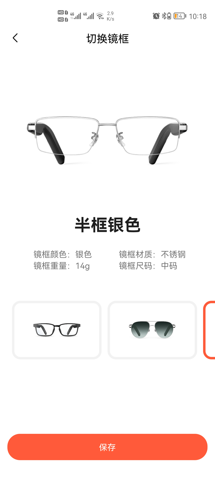 智能眼镜|未来已至——声阔智能眼镜体验
