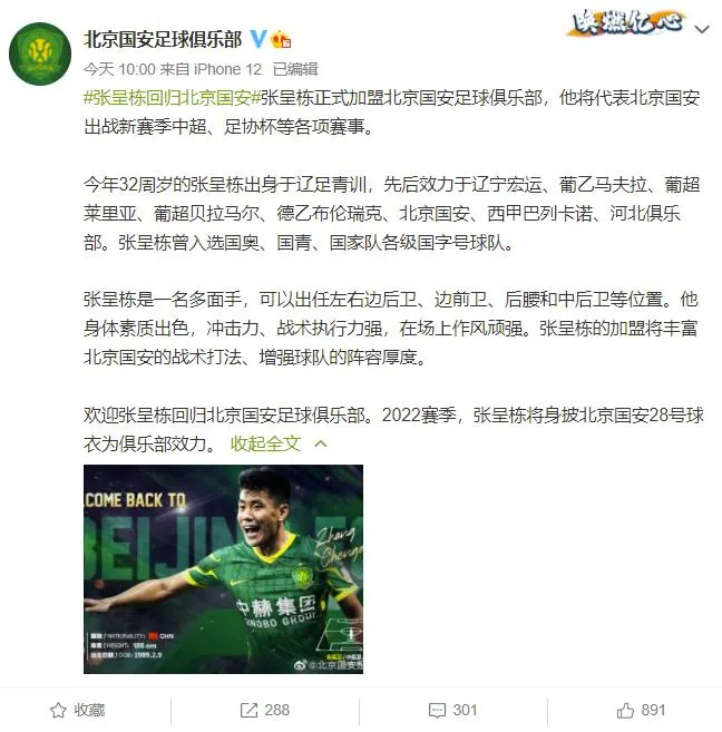 罗马诺|隔壁邻居的引援思路 津门虎不妨考虑效仿