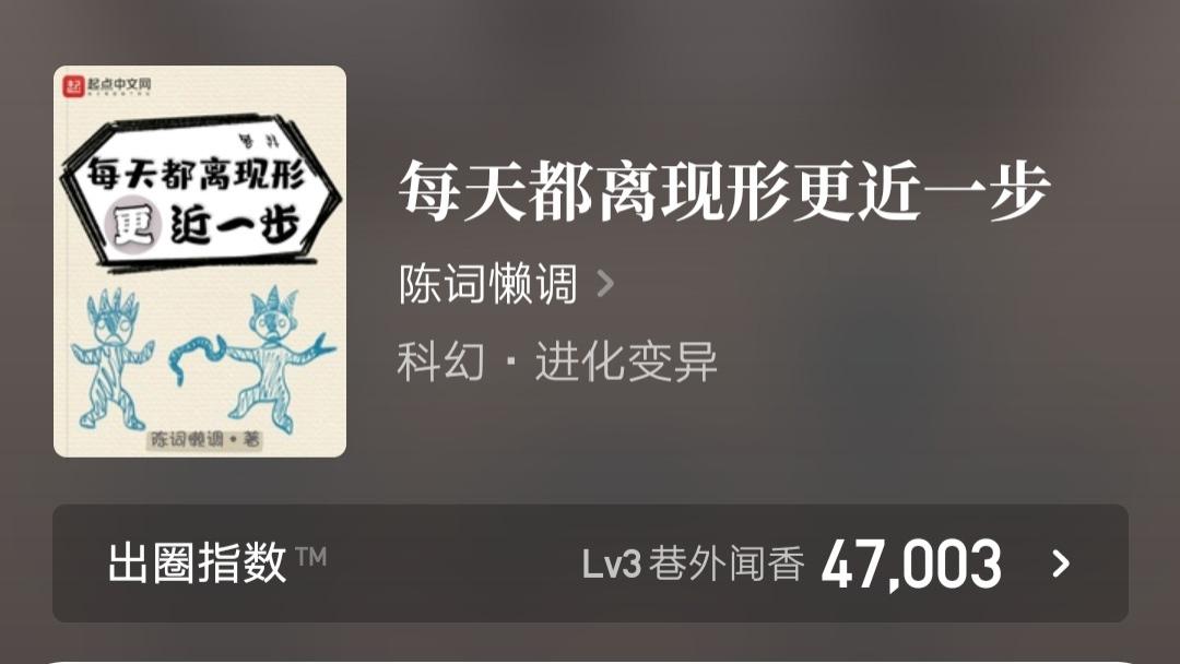 |白金大神陈词懒调恢复日更，遮天和奥特曼结合起来你能想到什么样的画风？