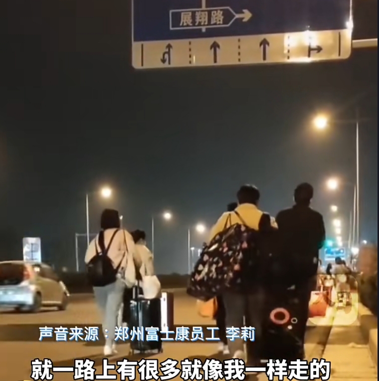 郑州富士康里面到底发生了什么?内部情况再生变故