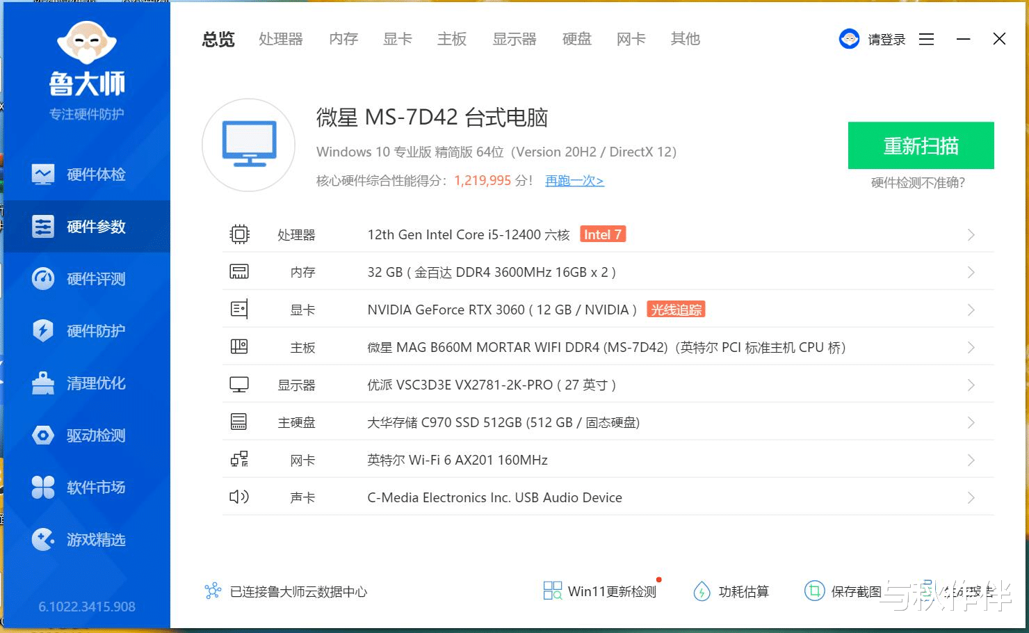 硬盘|超高性价比的内存灯条、M2固态，补齐电脑配置的最后两块短板