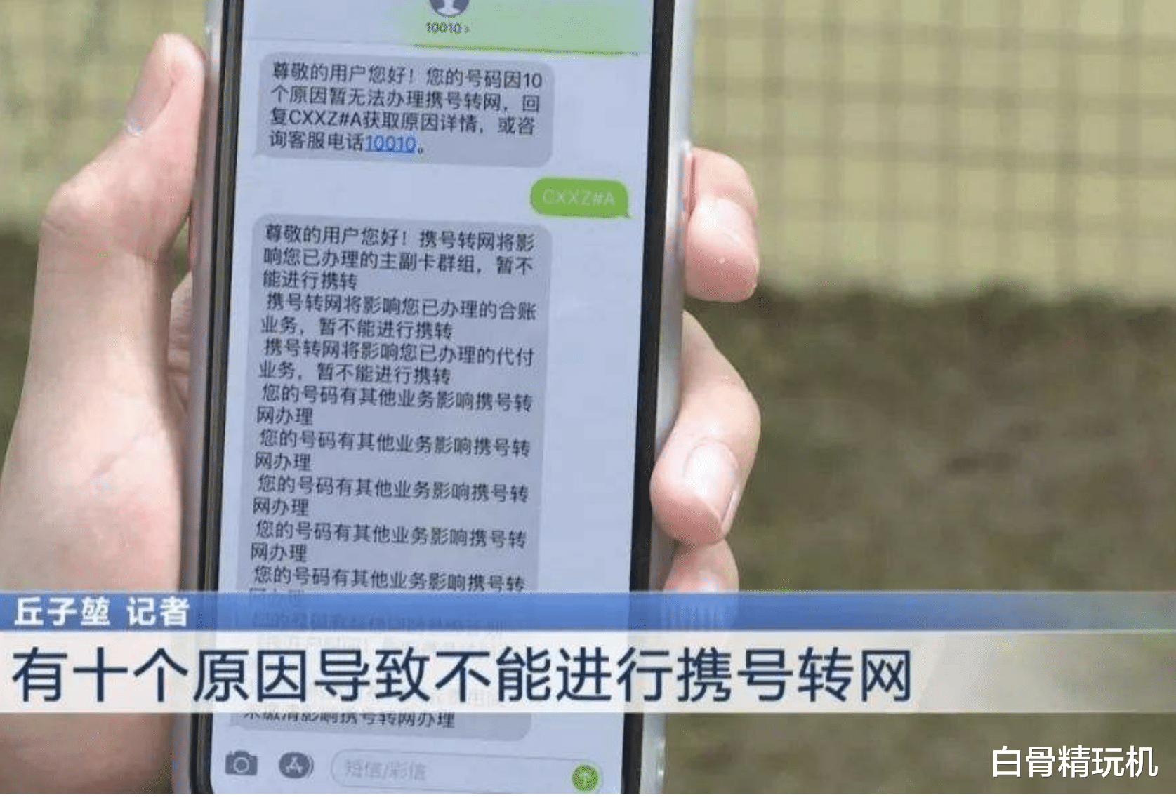 中国联通|携号转网后,会有使用上的影响吗?比如验证码收不到?