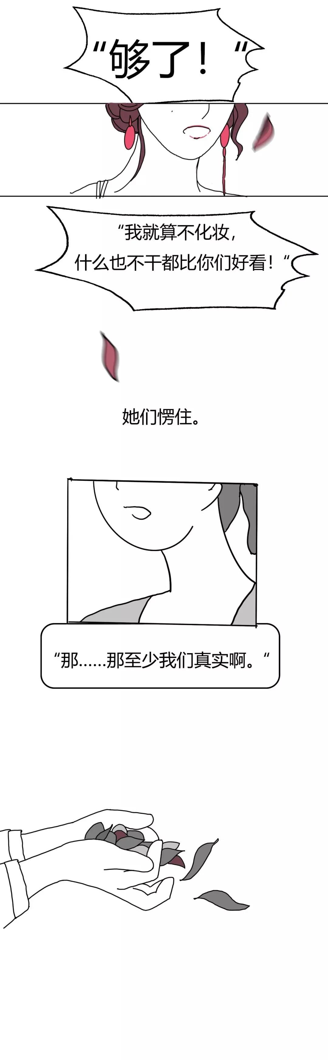 化妆 不化妆的女生，会嘲笑化妆的女生？