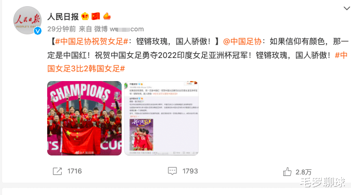 中国女足|人民日报9次开口，给中国女足夺冠超高礼遇：国人骄傲，当之无愧