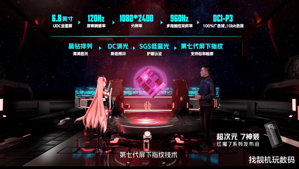 跑分|3999元起!红魔7系列正式发布:跑分破120万,18GB+1TB王炸