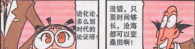 大放异彩|老古和高茜“村头扭秧歌”大放异彩，奋豆：我的女神变成了村姑？