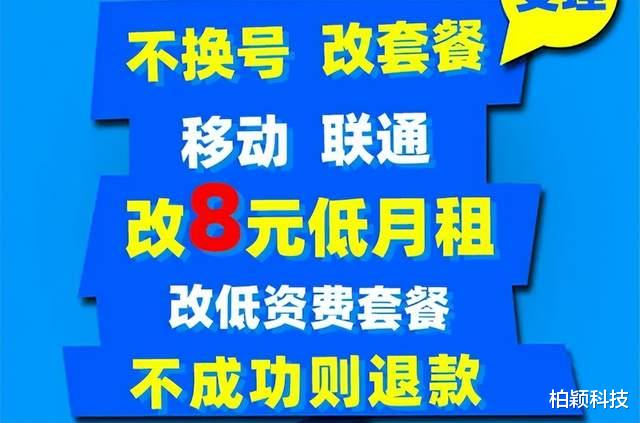|运营商的5G套餐用户破10亿,然而更多用户选8元套餐,讽刺了谁?