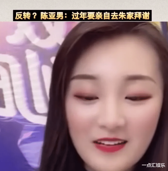 刘德华|陈亚男套路满满，要给前公公拜年，再给大衣哥“补刀”？