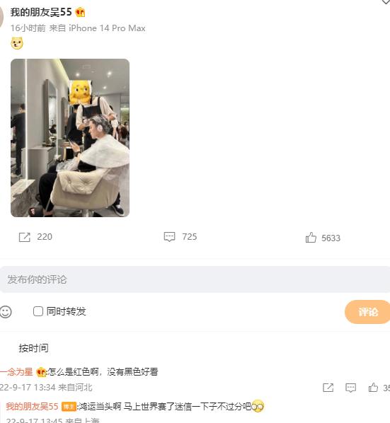 发型 山城小栗旬还是错付了,夸完自家客人一半水粉,jkl就换了新发型