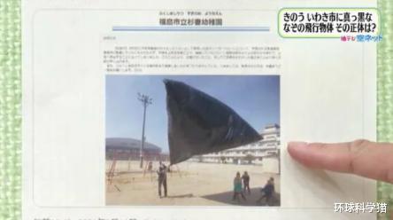 NASA才说建ufo团队,日本上空就现不明黑色物体!究竟是什么?