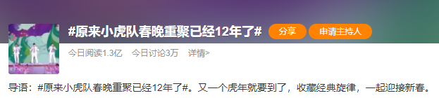 小虎队|今年的春晚没有他,太可惜了