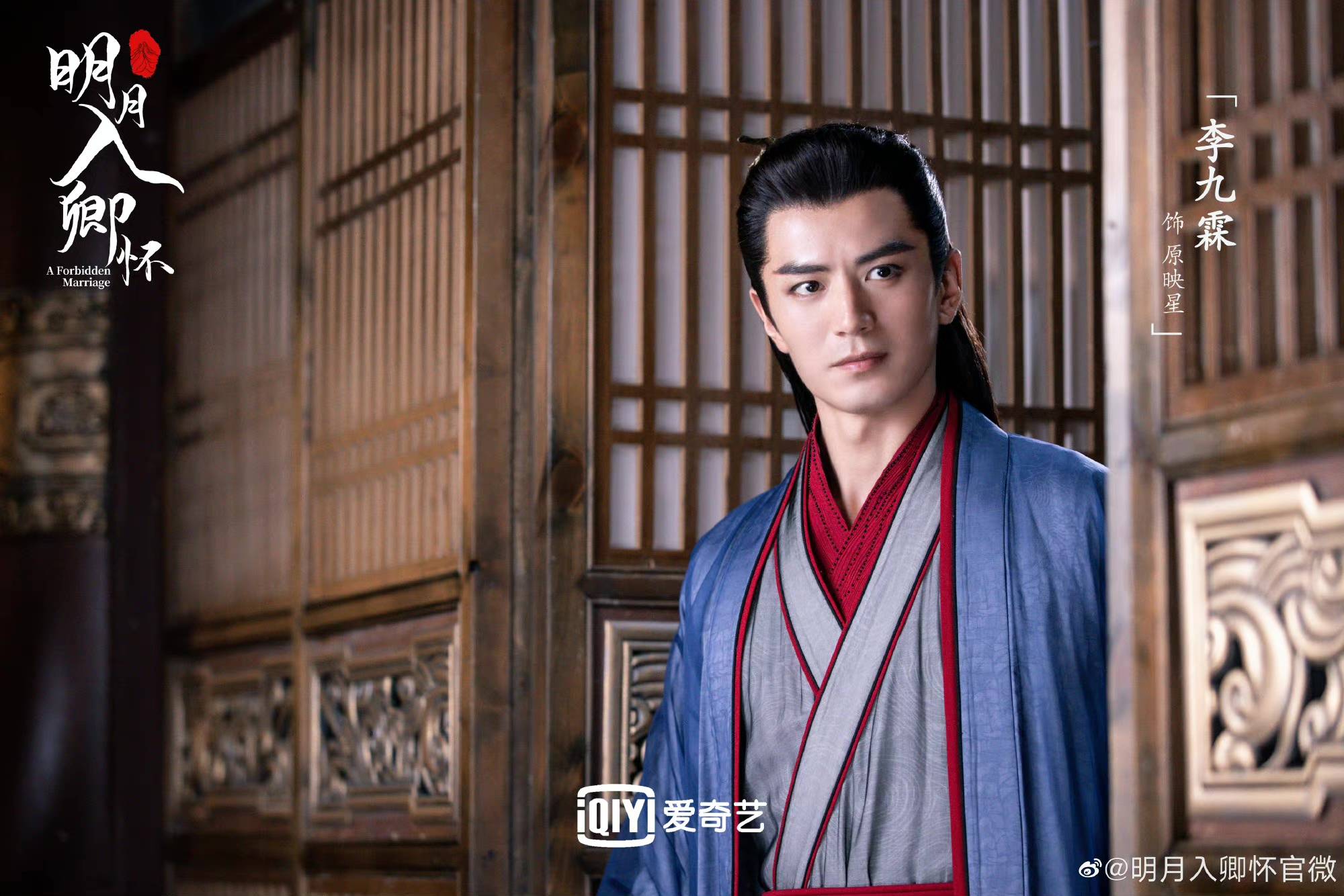 与君初相识·恰似故人归|又一古装反套路轻喜剧来袭，李九霖冷面将军颜值爆表很难不爱