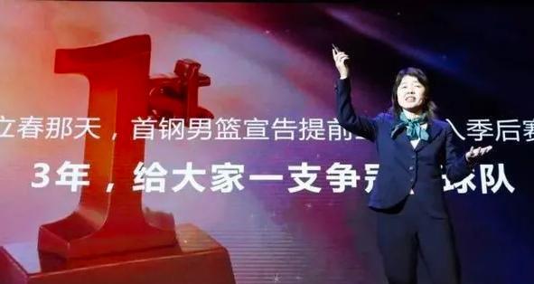首钢集团|曝：首钢队出局后，秦晓雯遭高层训斥，俱乐部或将进行重量级调整