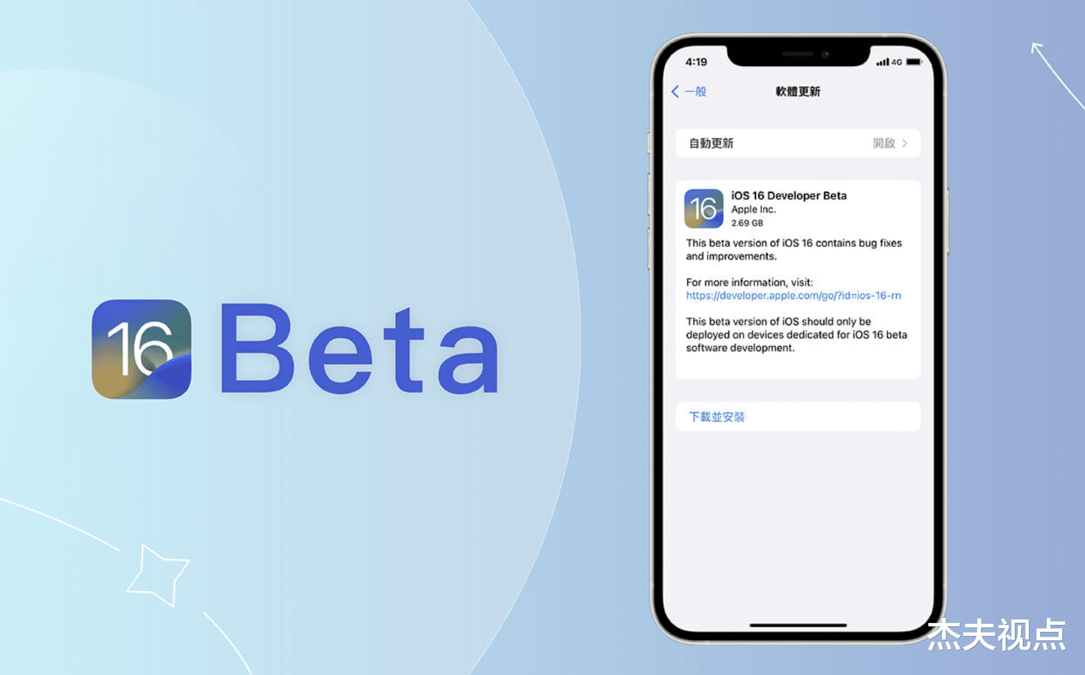 ios16|抢先体验苹果iOS 16：别忙着吐槽，测试版几大新功能足够惊喜